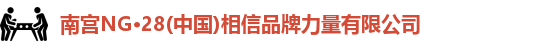 NG.28体育